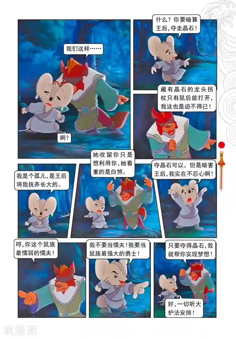 暴风雨全身湿透避雨日本电影第92话 化石大法