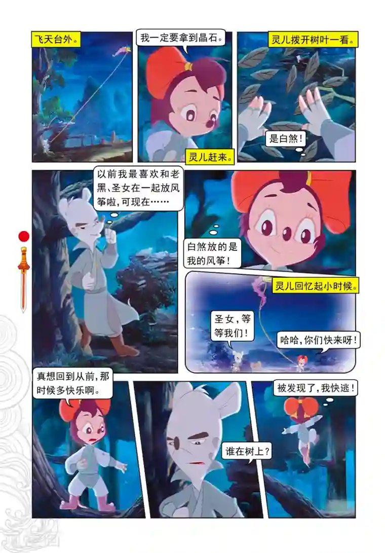 暴风雨全身湿透避雨日本电影第92话 化石大法