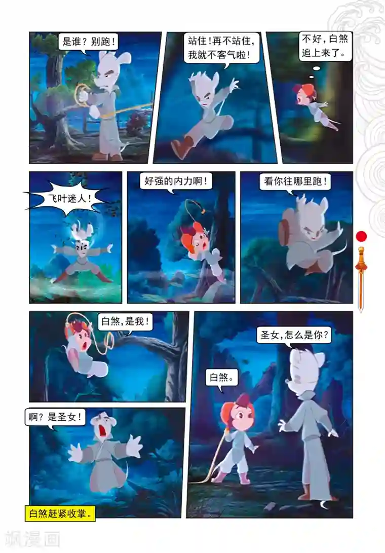 暴风雨全身湿透避雨日本电影第92话 化石大法