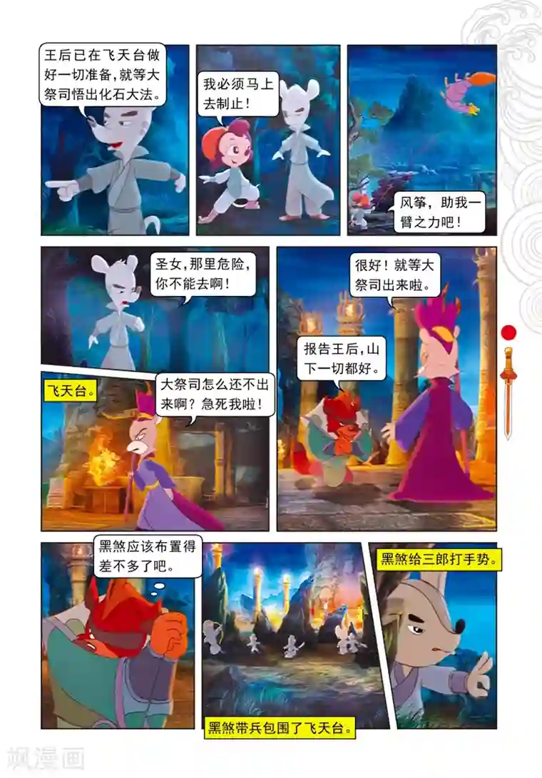 暴风雨全身湿透避雨日本电影第92话 化石大法