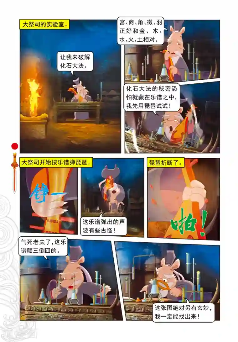 暴风雨全身湿透避雨日本电影第92话 化石大法