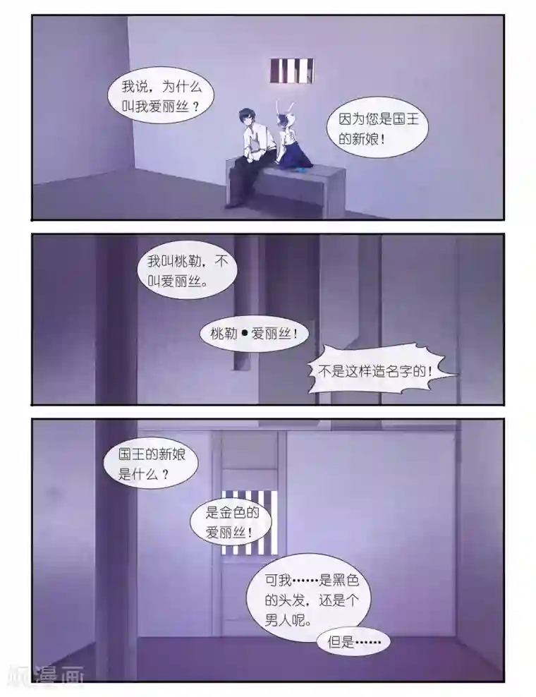 总裁太大吞下去第3话