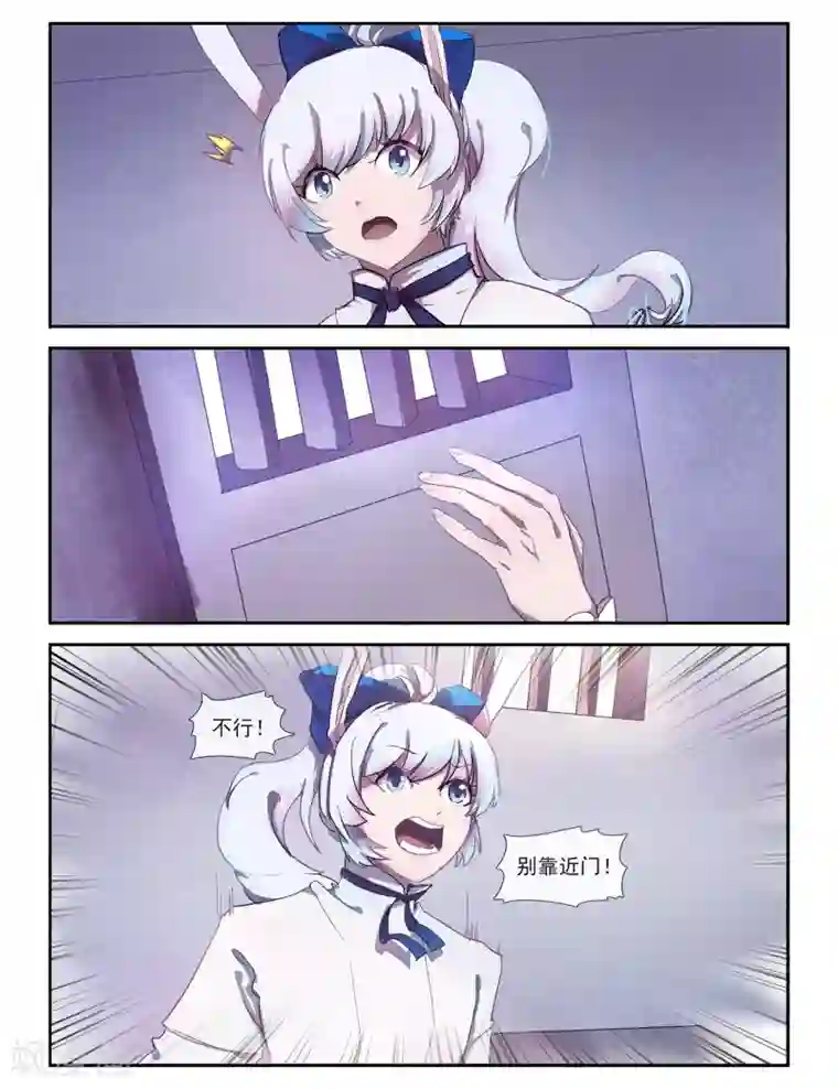 总裁太大吞下去第3话