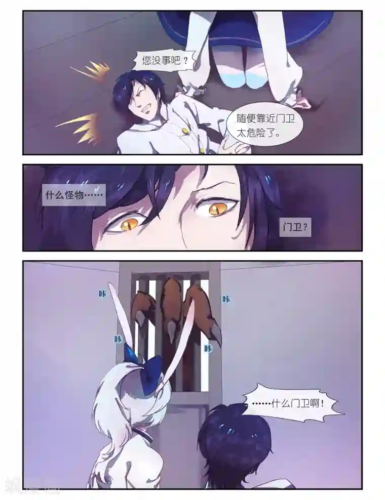 总裁太大吞下去第3话