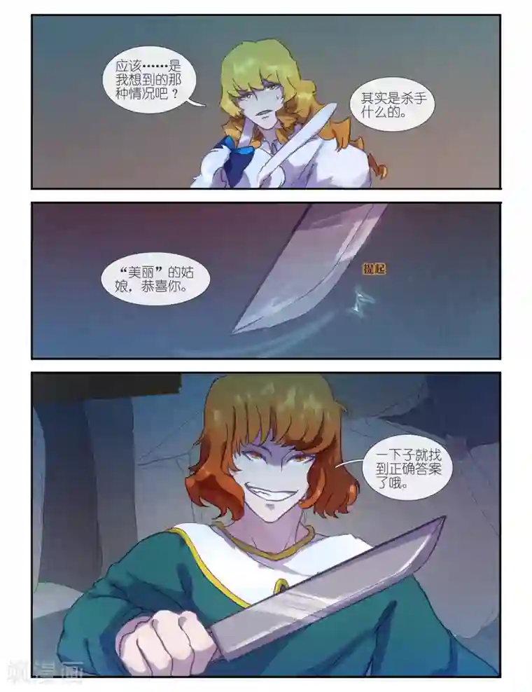 一拳超人强Ⅹ龙卷禁欲漫画第9话