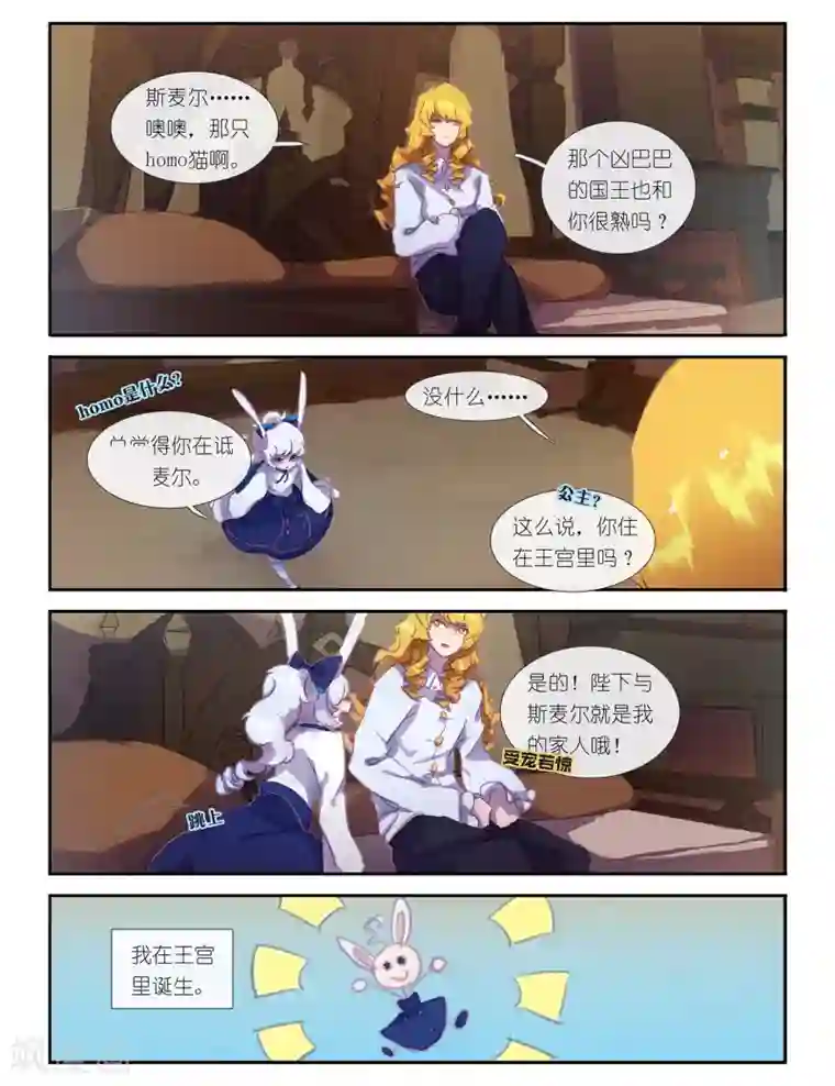 一拳超人强Ⅹ龙卷禁欲漫画第9话