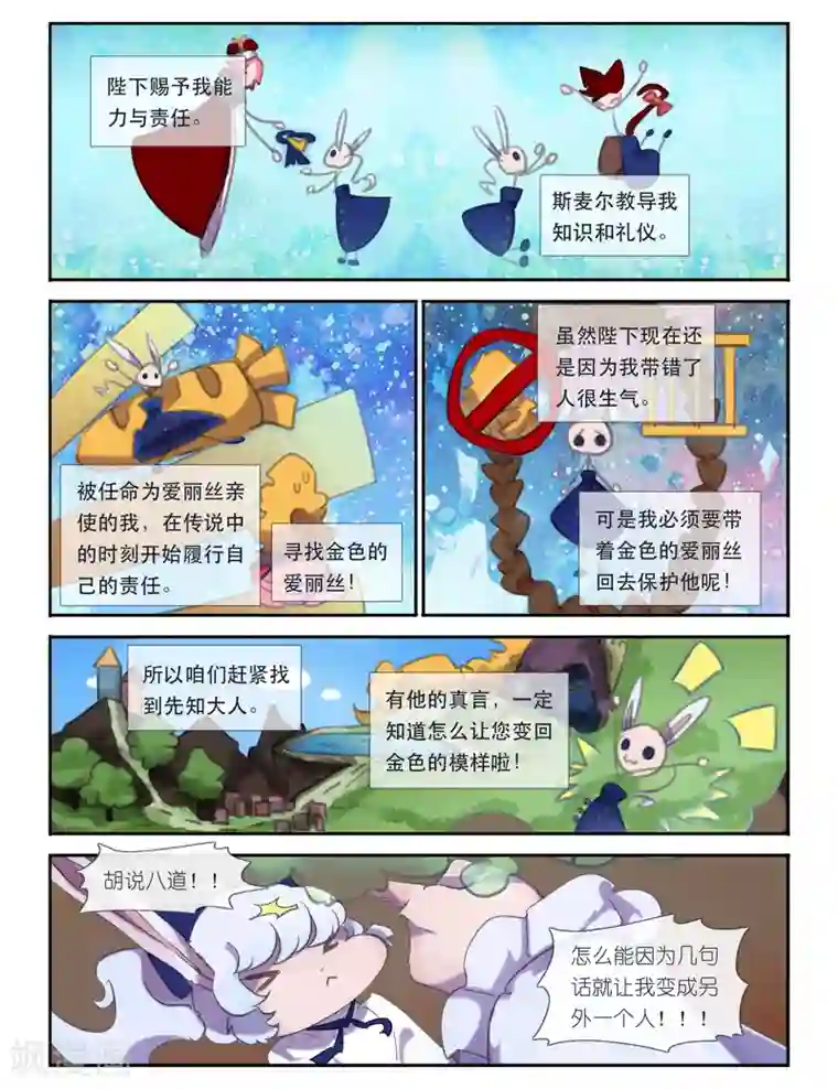 一拳超人强Ⅹ龙卷禁欲漫画第9话