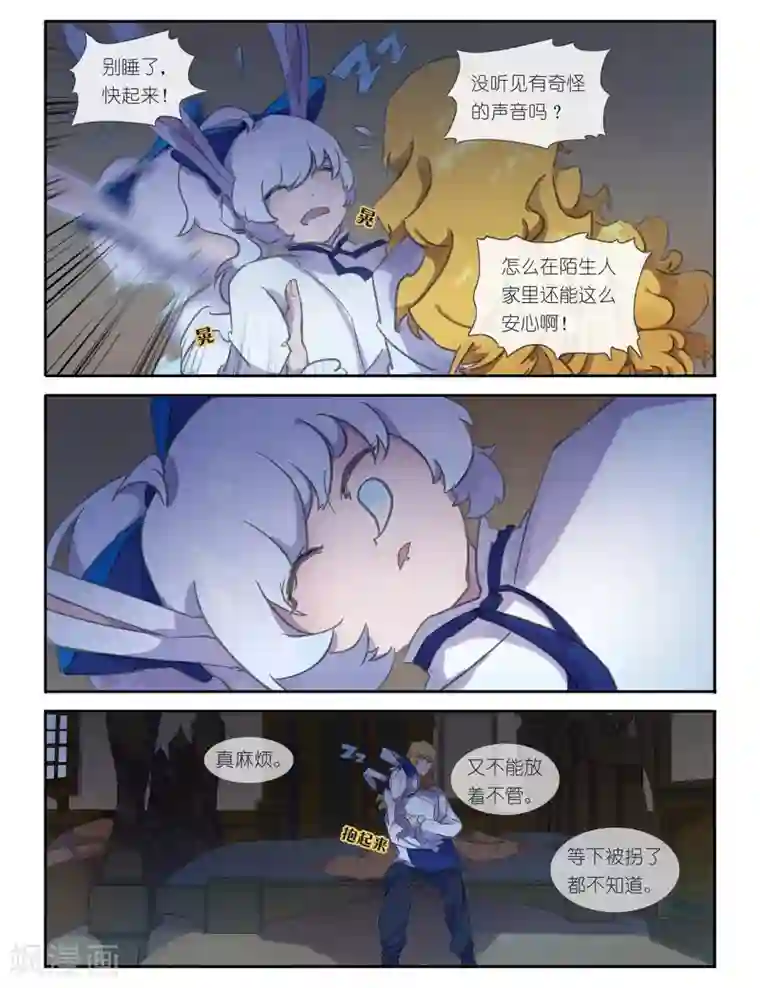 一拳超人强Ⅹ龙卷禁欲漫画第9话