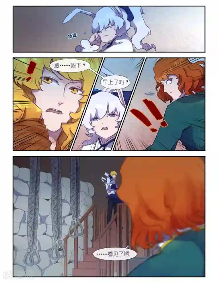 一拳超人强Ⅹ龙卷禁欲漫画第9话