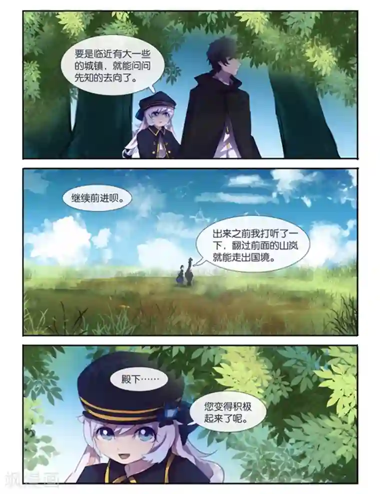 豪雨躲雨朝桐光正在播放第12话