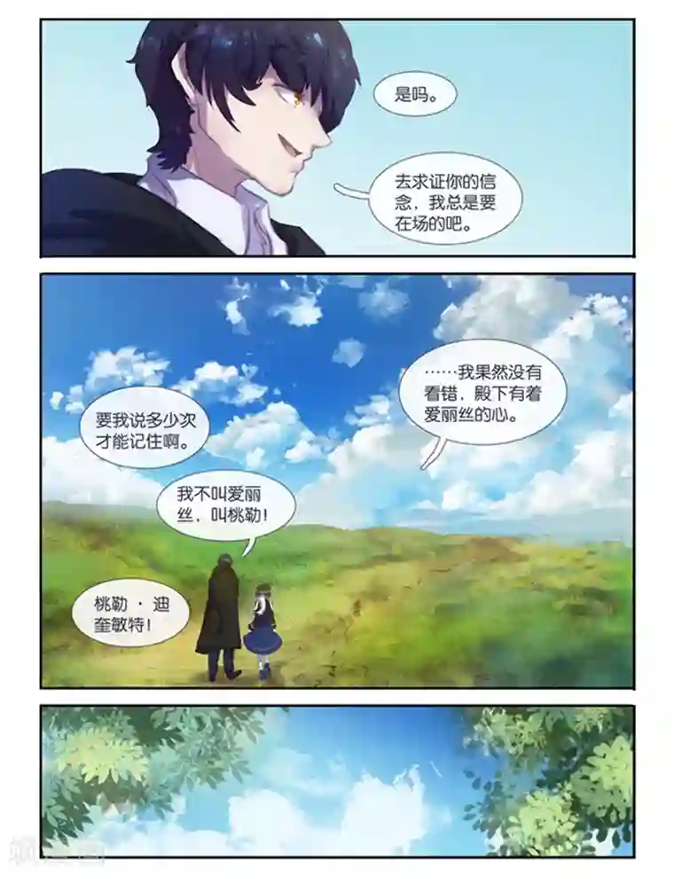 豪雨躲雨朝桐光正在播放第12话