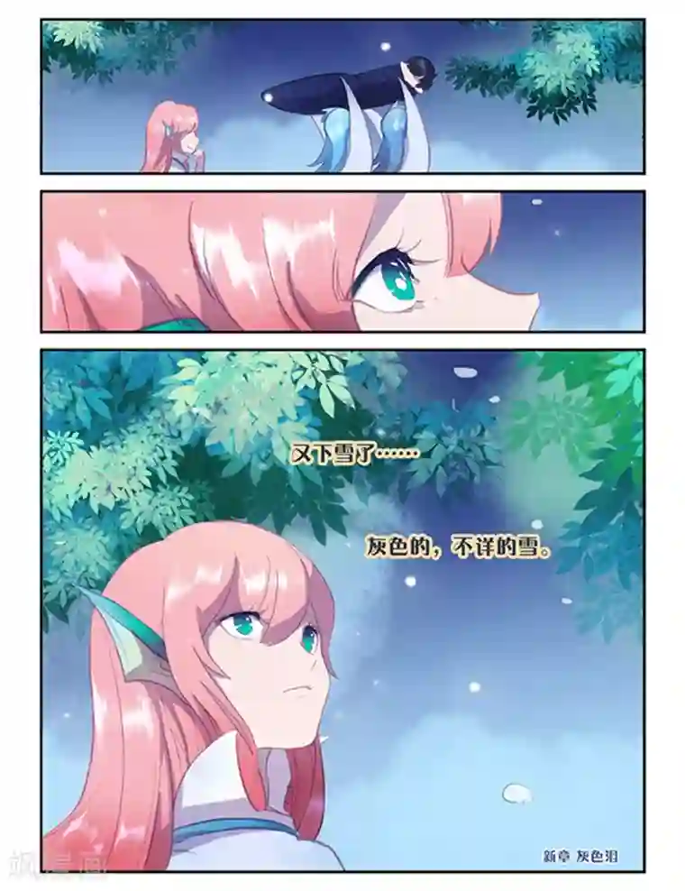 桃与风第13话