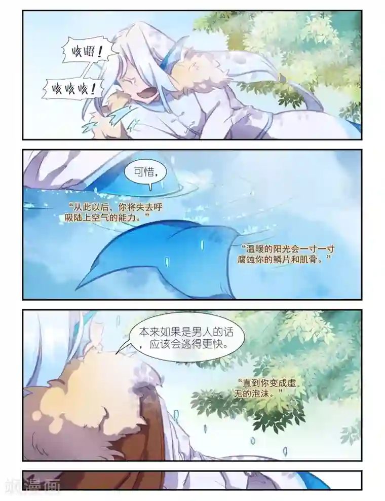 桃与风最终话
