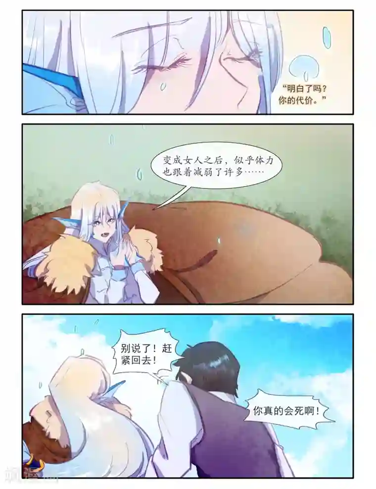 桃与风最终话