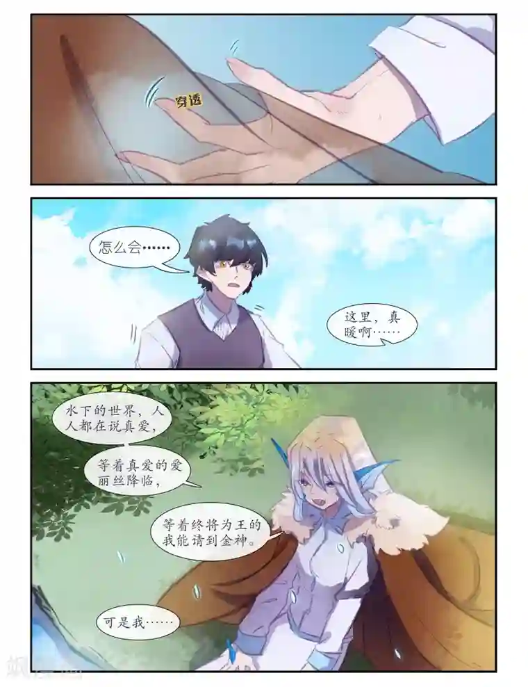 桃与风最终话