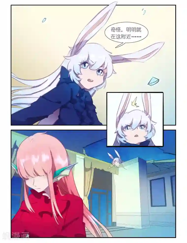 桃与风最终话