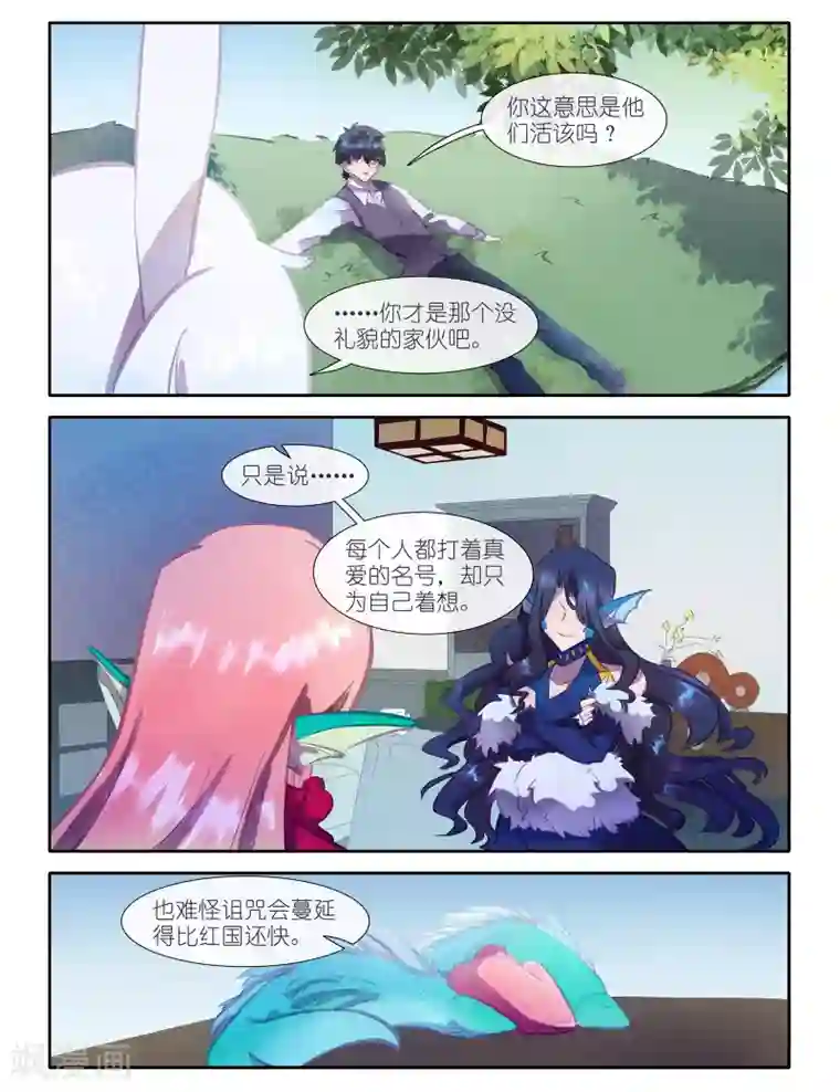 桃与风最终话
