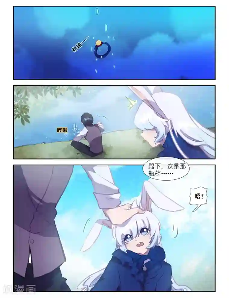 桃与风最终话