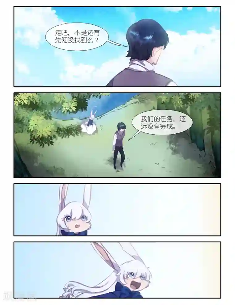 桃与风最终话