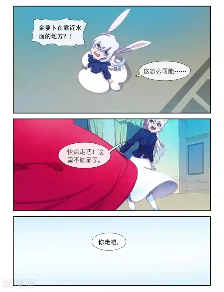 桃与风最终话