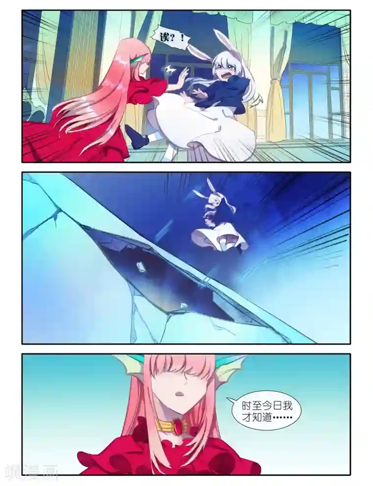 桃与风最终话