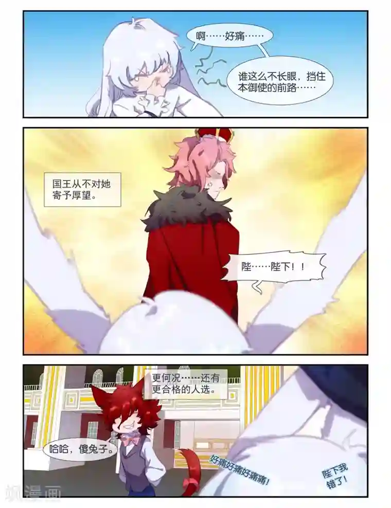 腹肌男生直播自慰番外1 优等猫与偏科兔