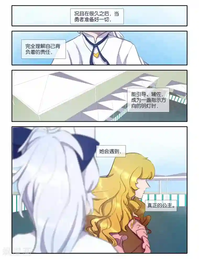 腹肌男生直播自慰番外1 优等猫与偏科兔