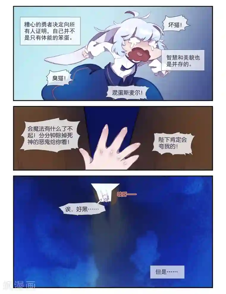 腹肌男生直播自慰番外1 优等猫与偏科兔