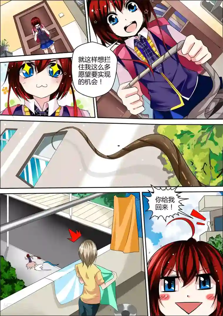 星座守护者第1话