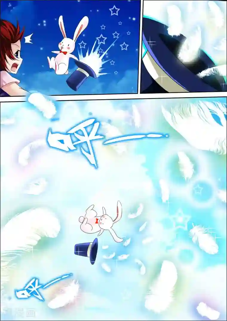 星座守护者第2话