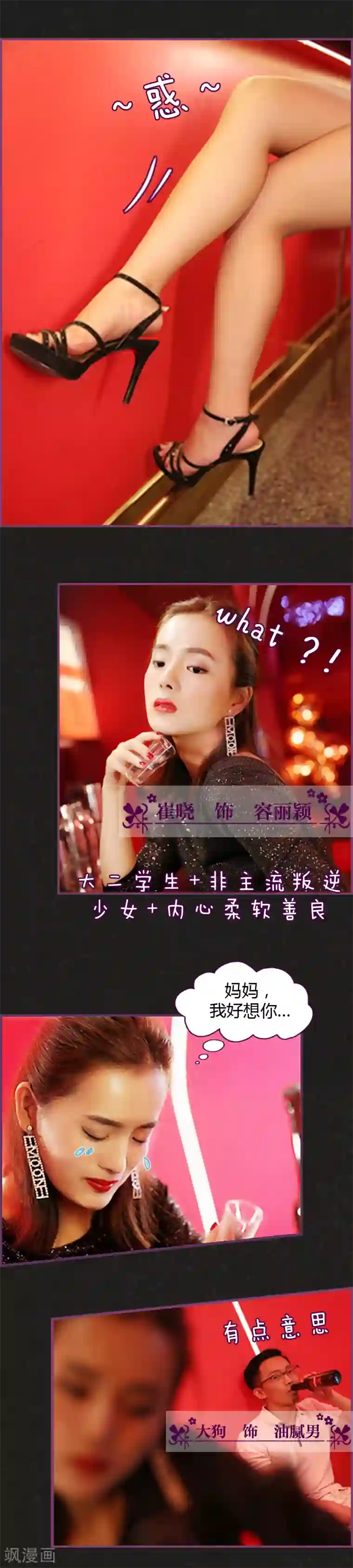 邵叔叔家的小野猫第1话 富可敌国的霸总