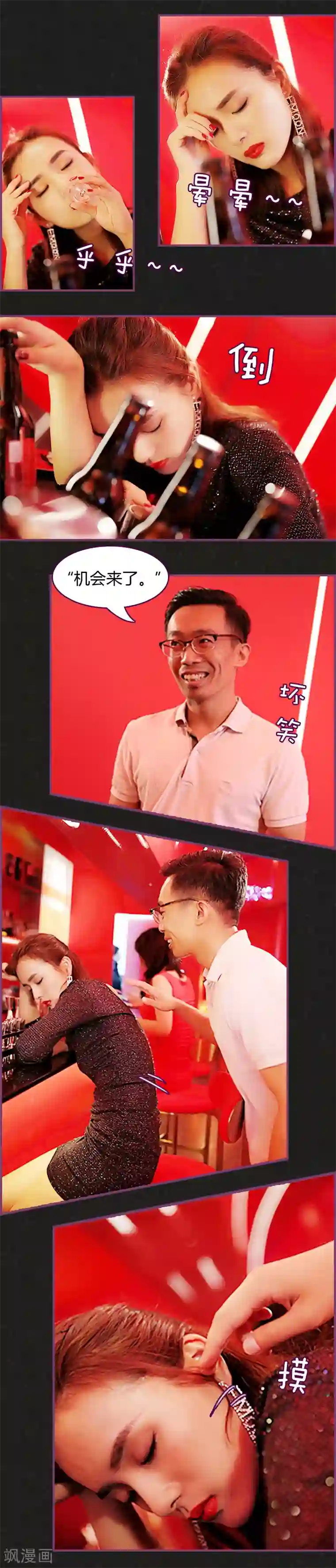 邵叔叔家的小野猫第1话 富可敌国的霸总