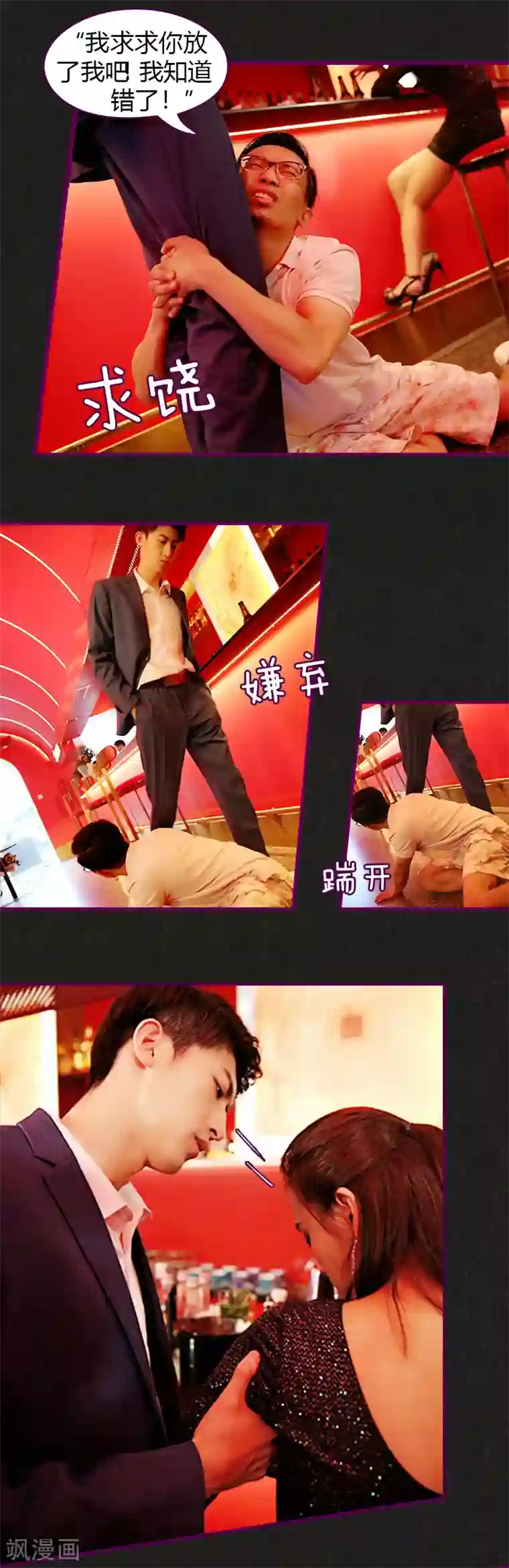 邵叔叔家的小野猫第2话 今晚的妞儿