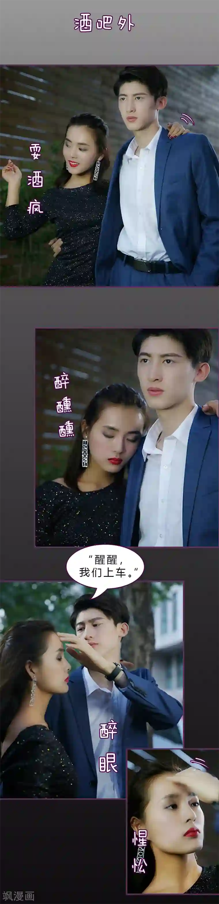 邵叔叔家的小野猫第3话 变态蜀黍