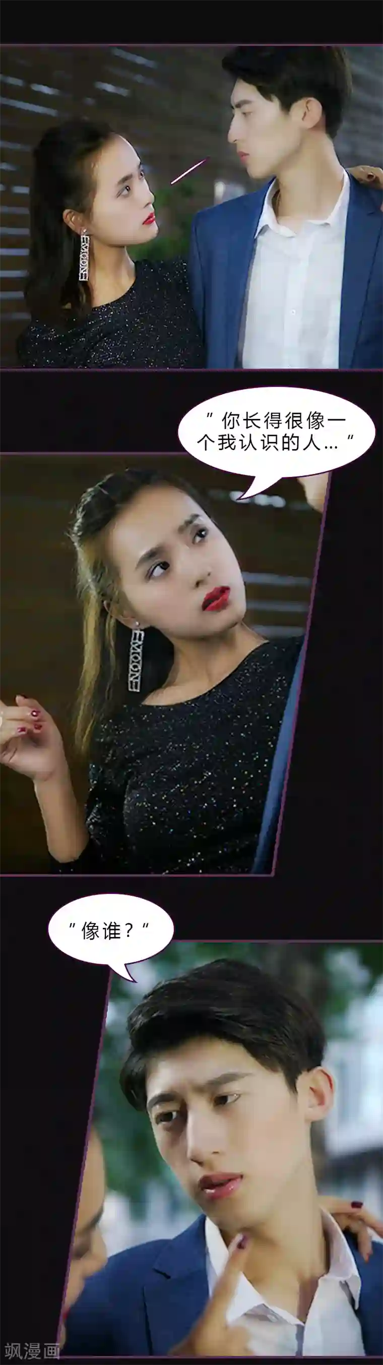 邵叔叔家的小野猫第3话 变态蜀黍