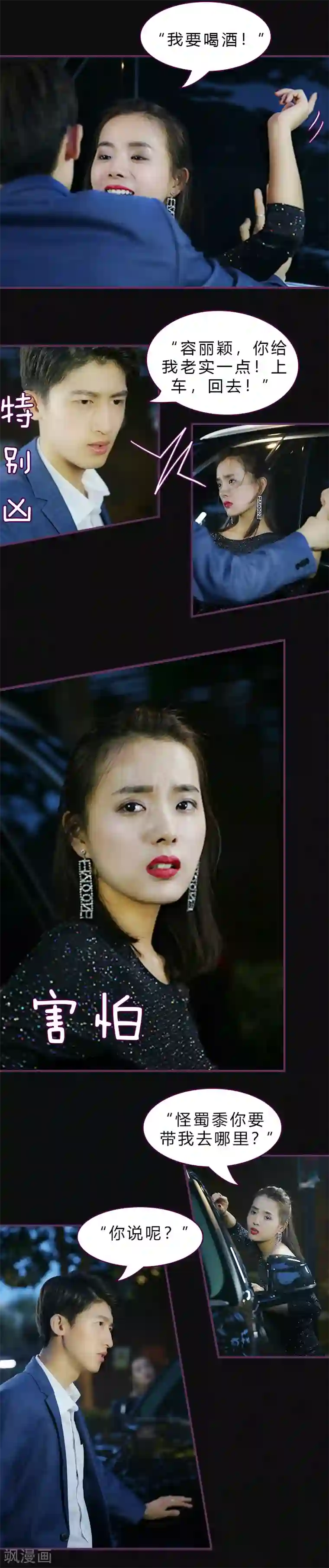 邵叔叔家的小野猫第3话 变态蜀黍