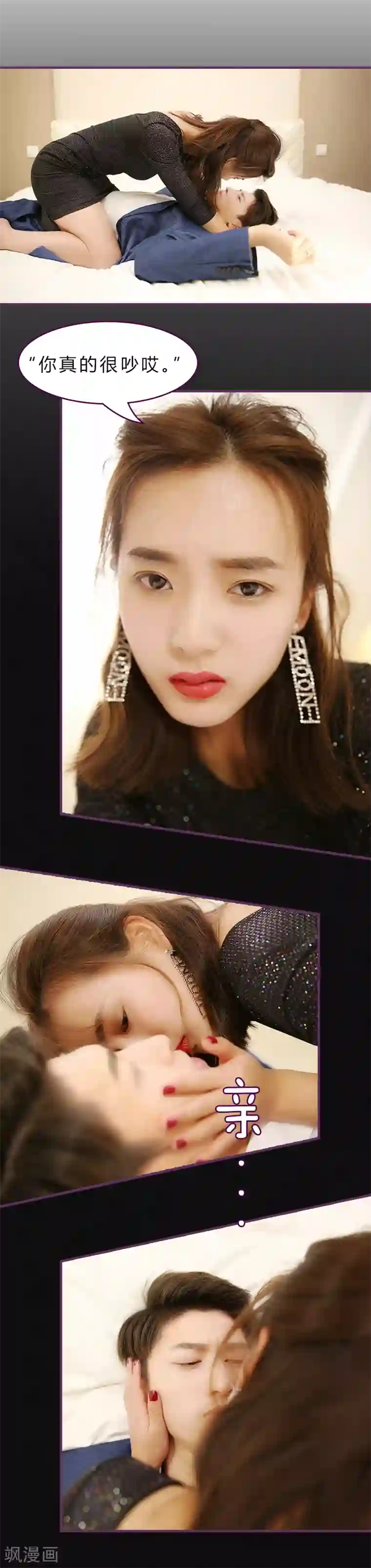 邵叔叔家的小野猫第5话 卧室反压