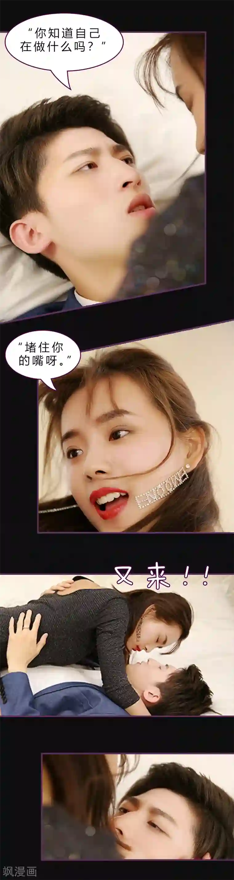 邵叔叔家的小野猫第5话 卧室反压