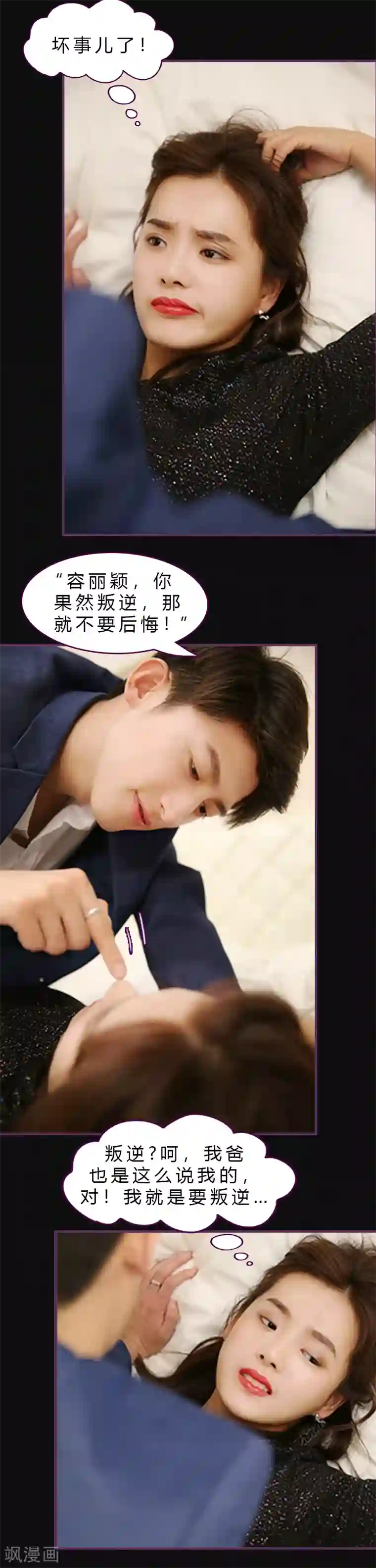 邵叔叔家的小野猫第5话 卧室反压