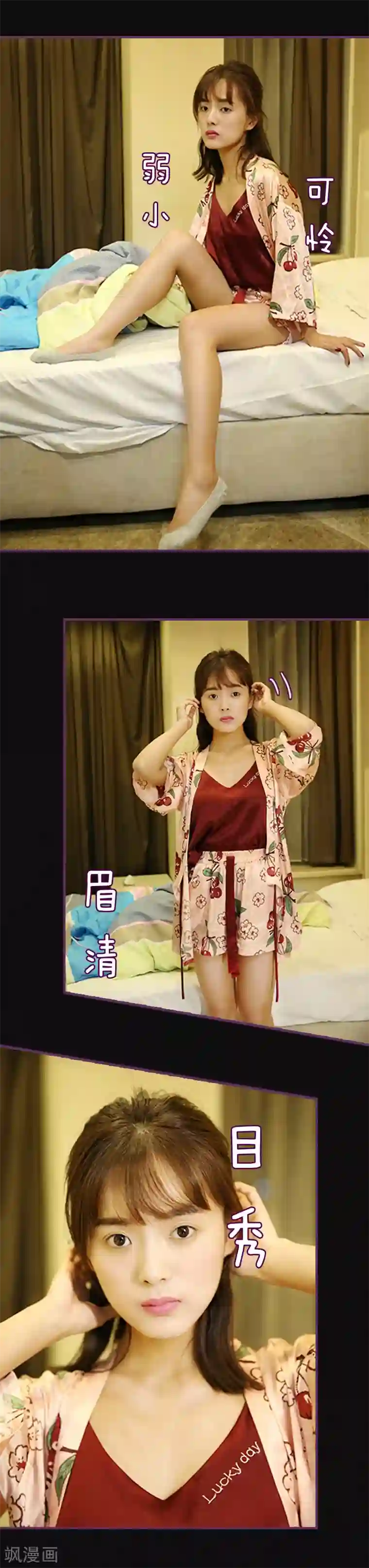 邵叔叔家的小野猫第6话 不良少女