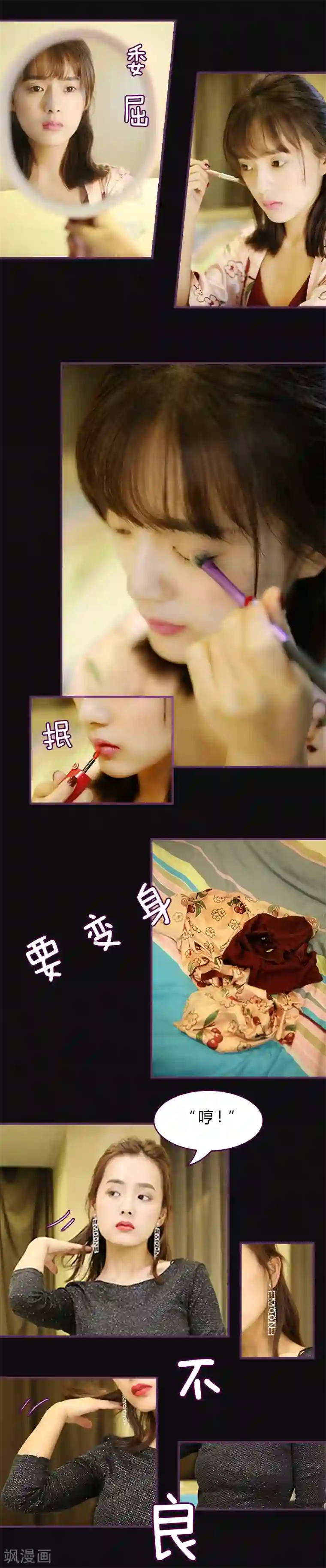 邵叔叔家的小野猫第6话 不良少女