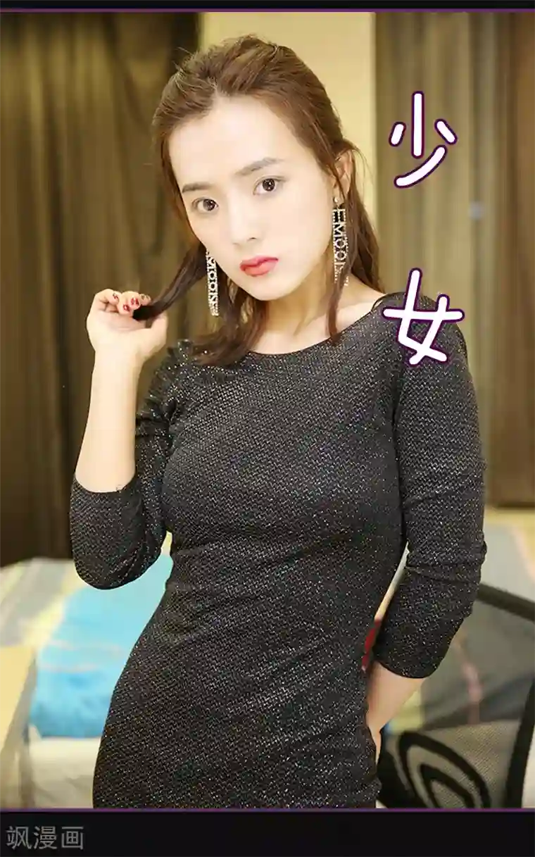 邵叔叔家的小野猫第6话 不良少女