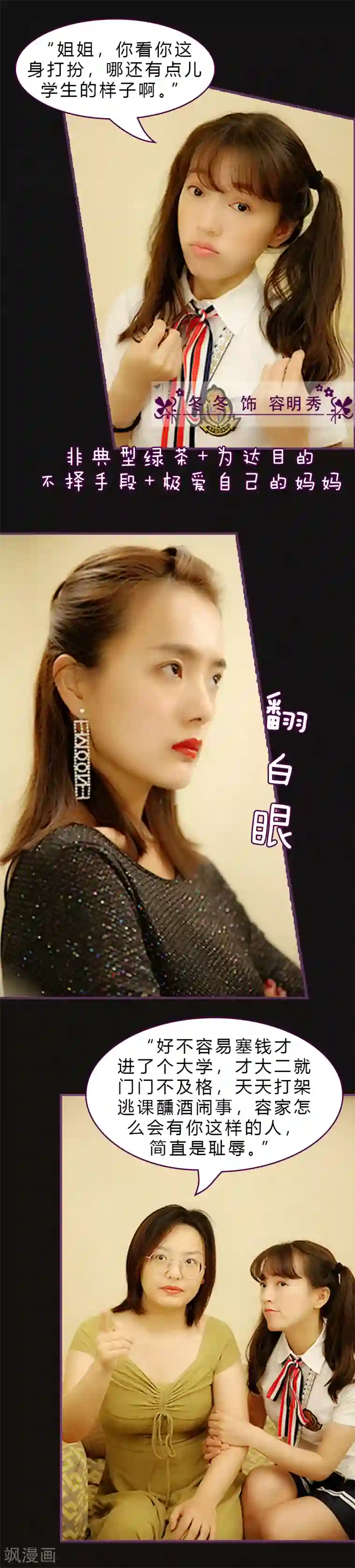 邵叔叔家的小野猫第7话 勾引有妇之夫