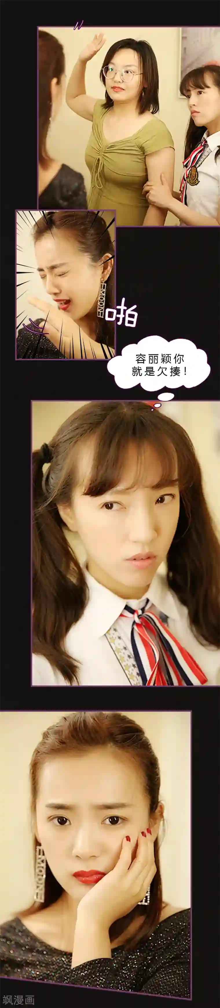 邵叔叔家的小野猫第7话 勾引有妇之夫