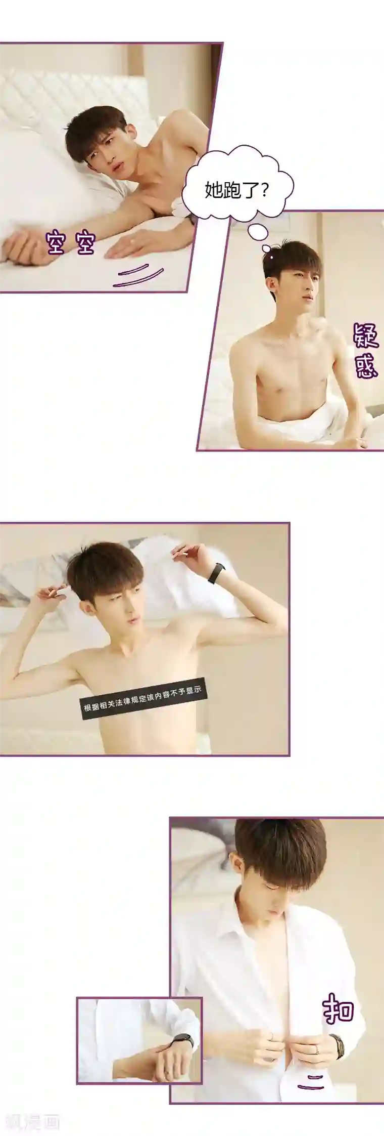 邵叔叔家的小野猫第8话 不良少女=小野猫