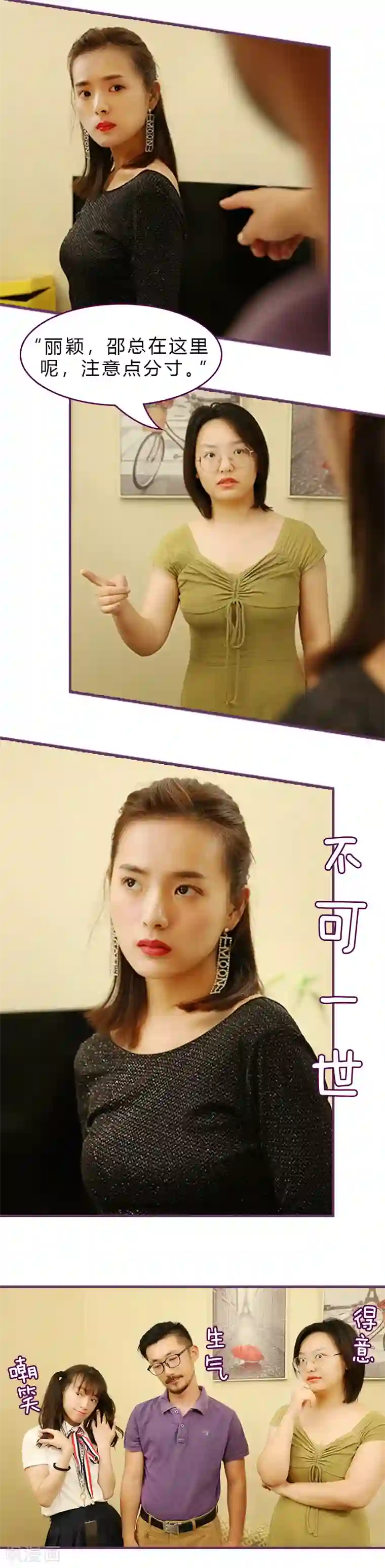 邵叔叔家的小野猫第12话 对他负责