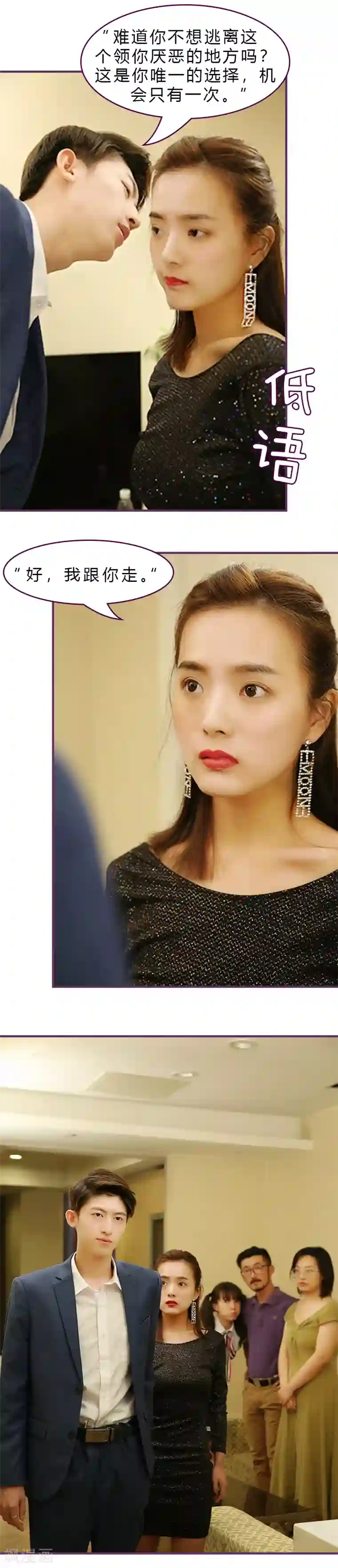 邵叔叔家的小野猫第12话 对他负责