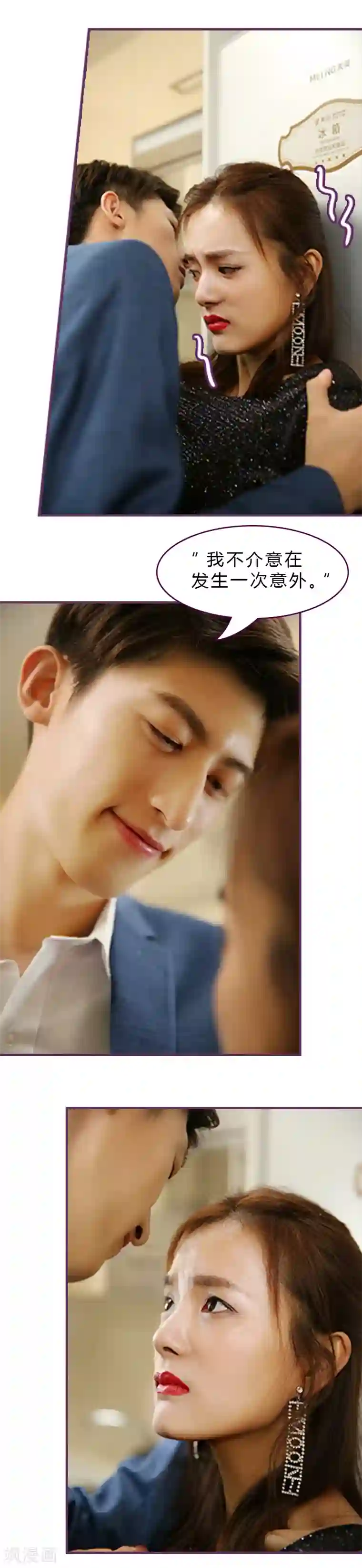 邵叔叔家的小野猫第13话 毁了我的清白