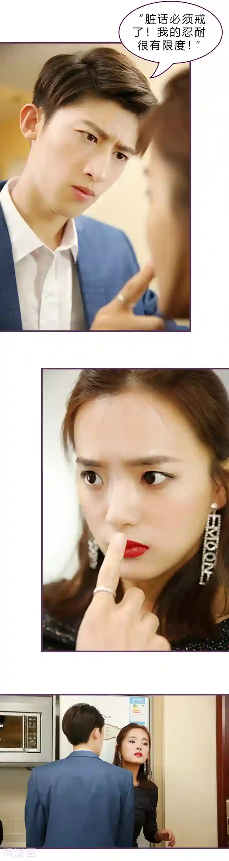 邵叔叔家的小野猫第13话 毁了我的清白