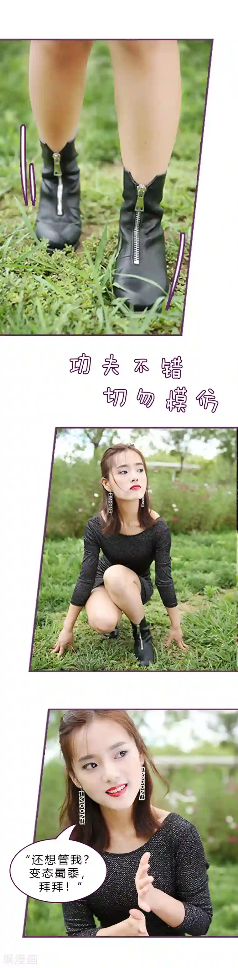 邵叔叔家的小野猫第14话 放开我！